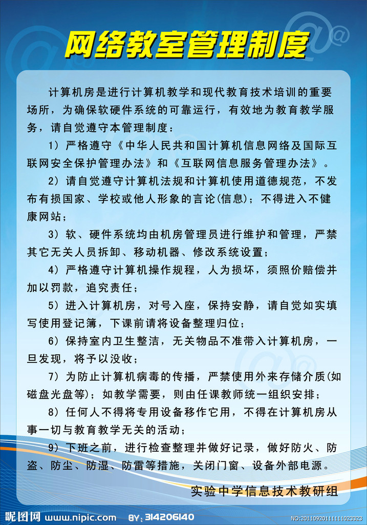 網絡管理制度與計算機房維護服務 構建穩定高效的數字環境