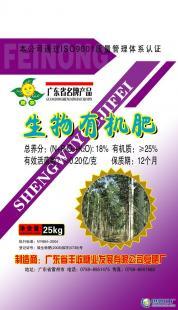 供應林木用生物有機肥價格_供應林木用生物有機肥廠家_世界工廠網產品信息庫