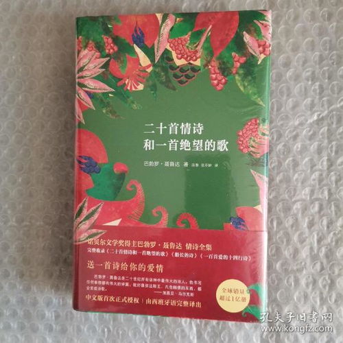 全部商品 森林木書屋 孔夫子舊書網