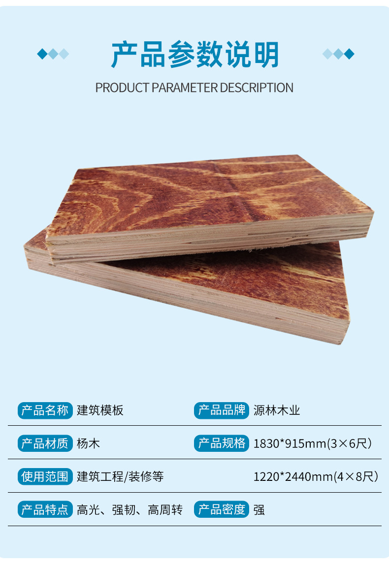 建筑模板建筑紅模板紅色木模板清水模板建筑膠合板廠家直銷(xiāo)批發(fā)